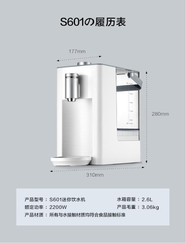 buydeem北鼎s601即热式饮水机速热迷你型饮水机小型即热台式家用饮水