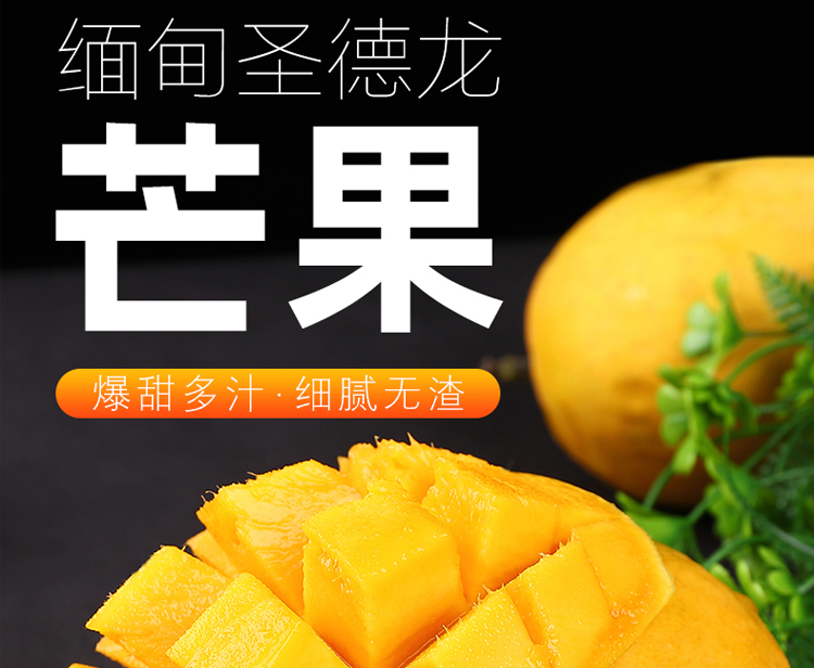 huapu 缅甸圣德龙芒果3-5斤可选 新鲜水果芒果云南仓发货-3斤装 4-6个