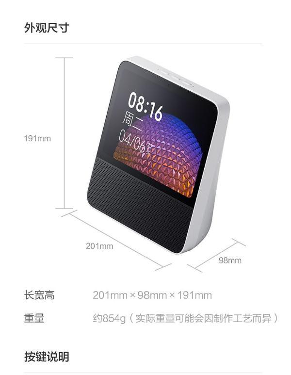 小米miredmi小爱触屏音箱8英寸小爱同学ai智能音箱带屏wifi网络音响