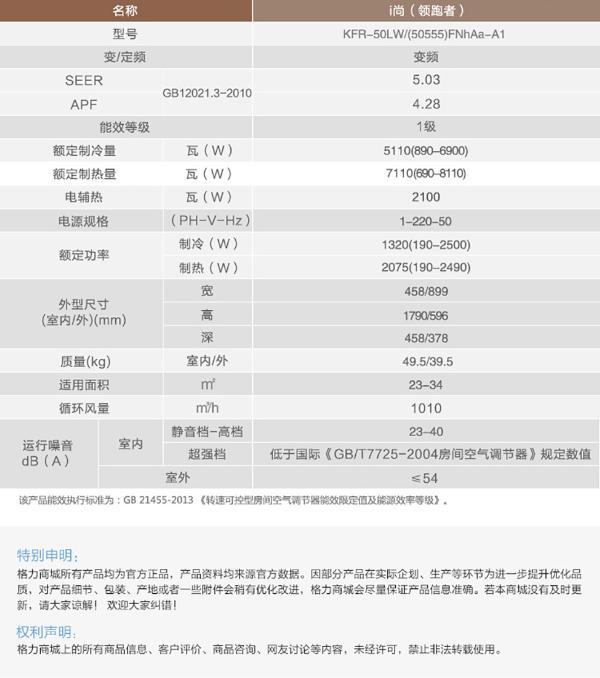 格力(gree)i尚 2匹/3匹 一级能效 变频冷暖 静音 立柜式 客厅圆柱空调