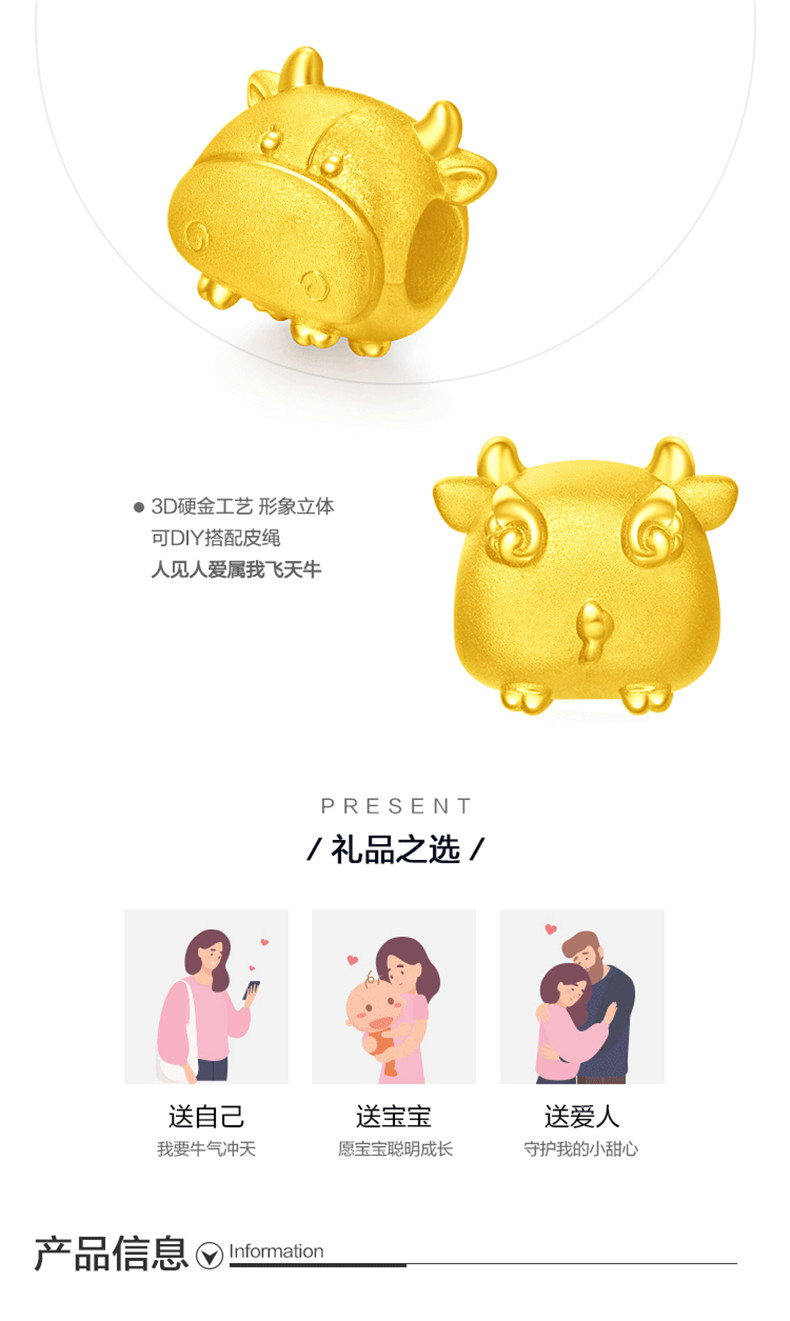 周大福十二生肖六合金牛飞天牛足金黄金吊坠转运珠r24718-黄色-单个