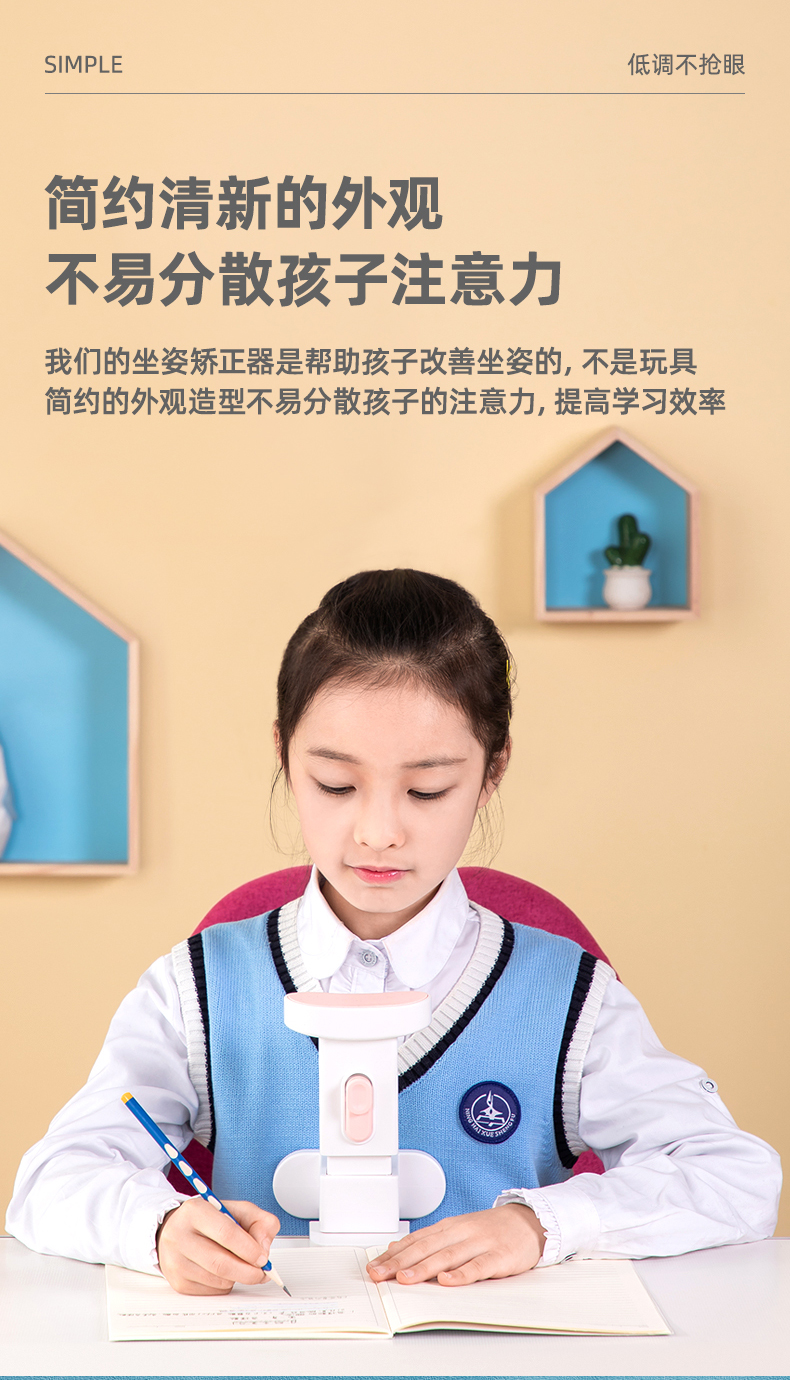 得力文具70540坐姿矫正器小学生儿童用纠正书写姿势写字架写作业支架