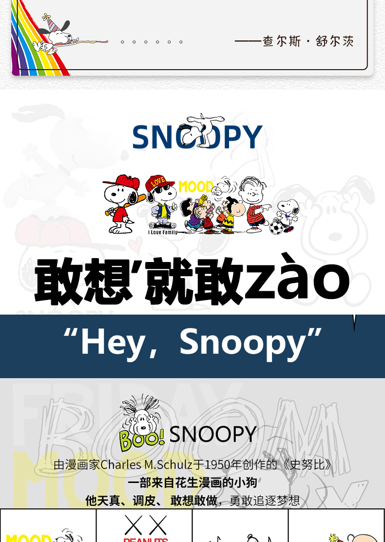 【双色可选】史努比/snoopy童装夏季男女童纯棉短袖中大童3-14岁背包