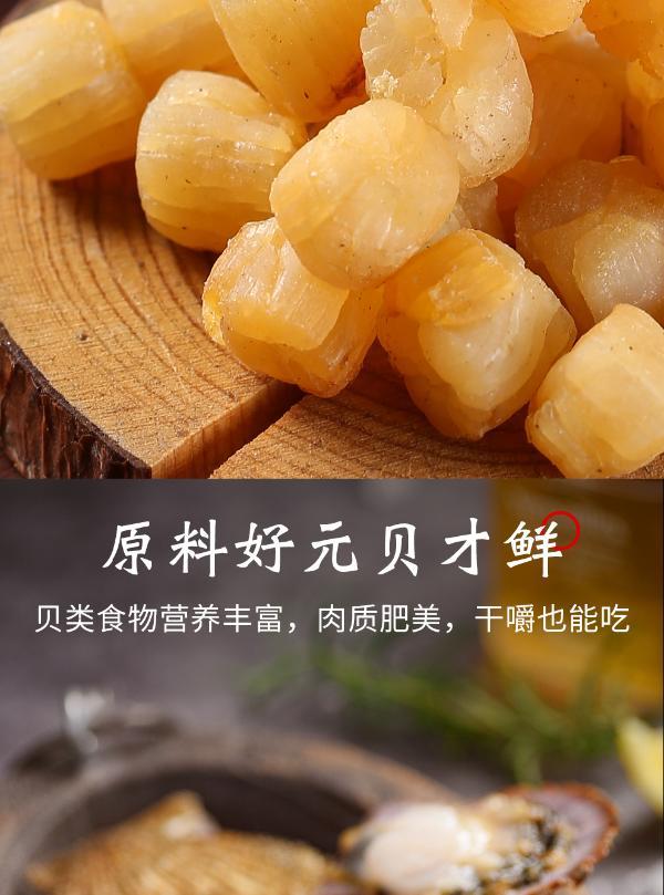 崇鲜600头大连元贝特产扇贝天然干贝海鲜干货瑶柱肉礼盒装400g