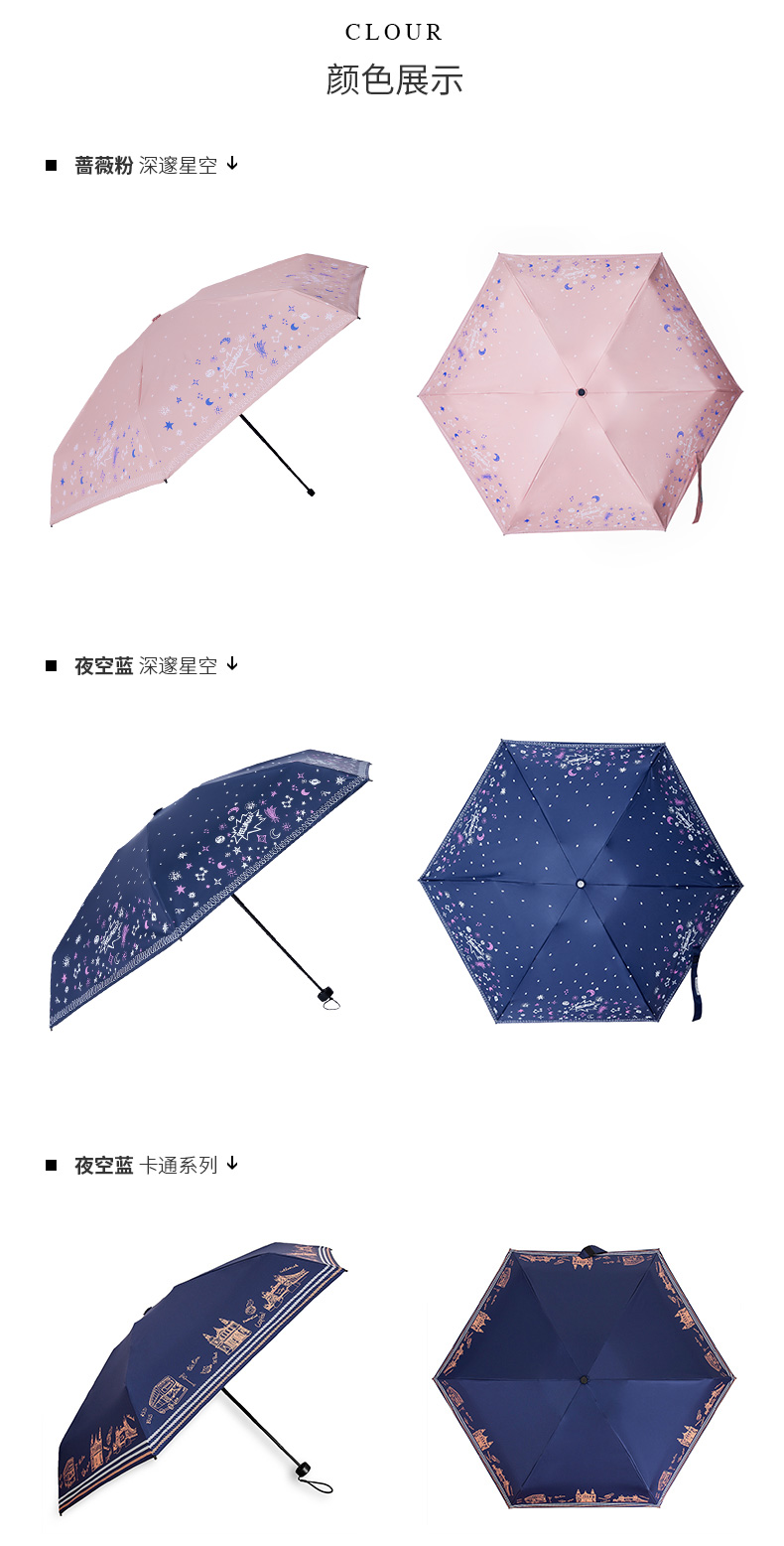 飞兰蔻胶囊晴雨两用太阳伞女遮阳防晒防紫外线小巧便携折叠五折伞