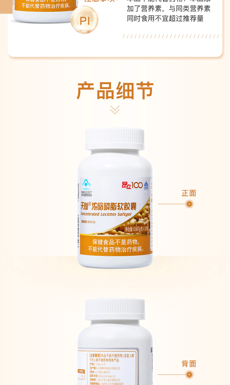 昂立天灿浓缩磷脂软胶囊100粒辅助降血脂