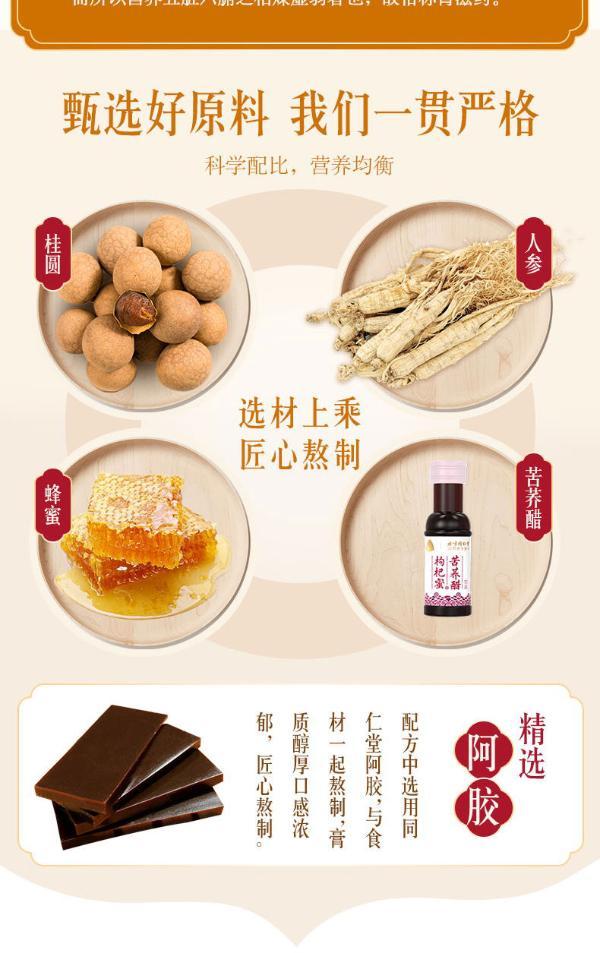 同仁堂玉灵膏150克人参桂圆膏蜂蜜滋补正品