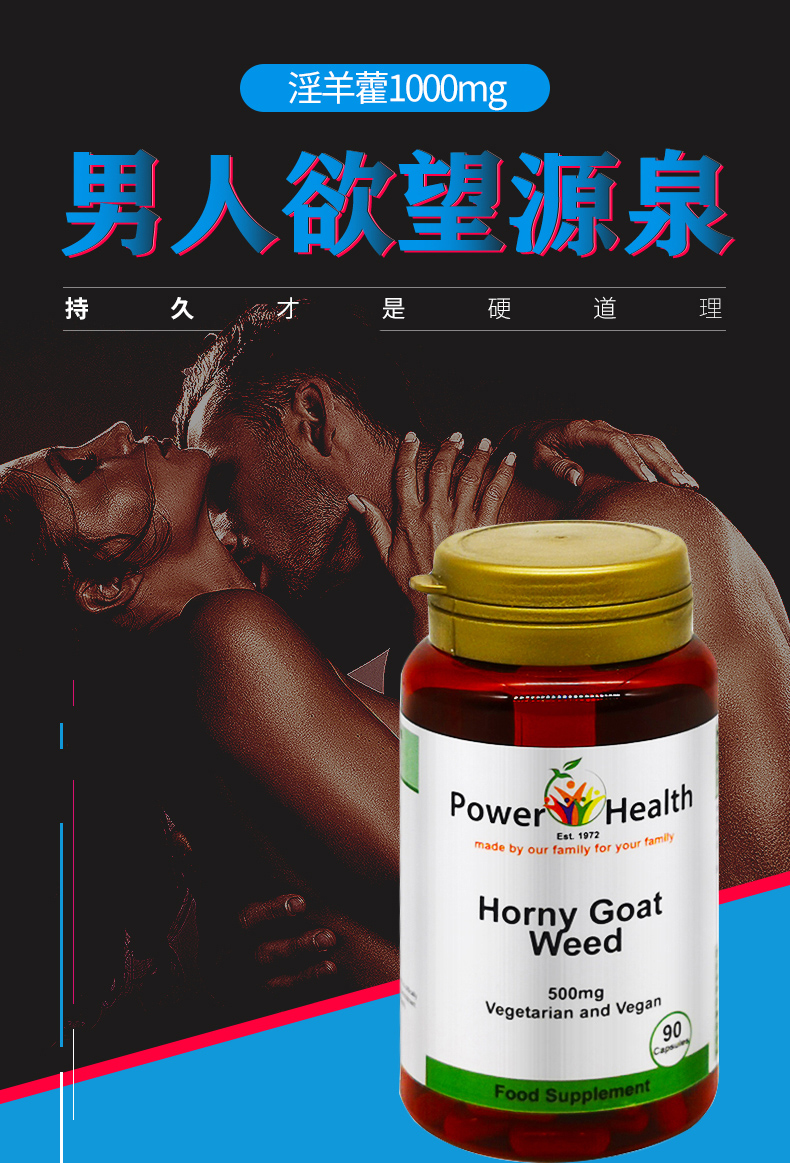 【支持购物卡】英国进口ph男性男士淫羊藿睾丸素睾酮素强肾固精变粗
