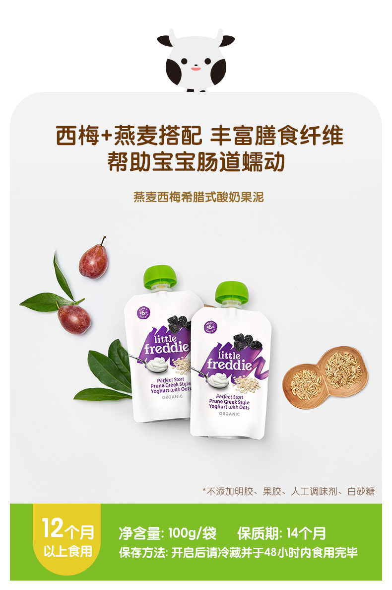 小皮欧洲原装进口6口味酸奶婴儿果泥辅食100g*6发酵乳