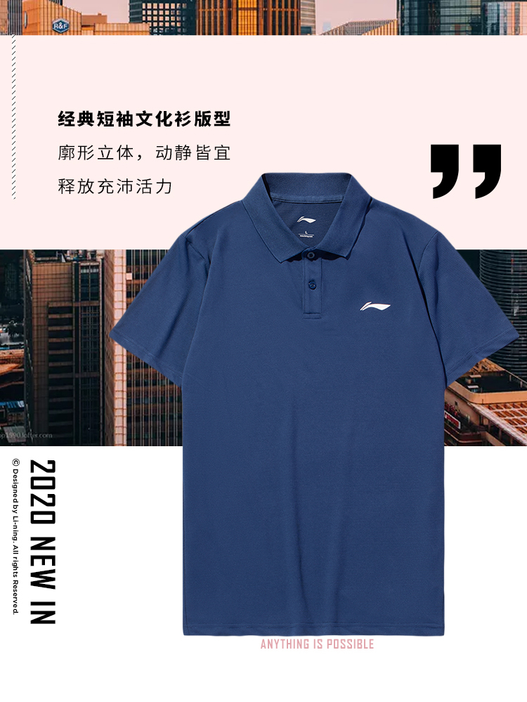 李宁短袖polo衫男士2020新款训练系列翻领尖领上衣夏季运动服aplq249