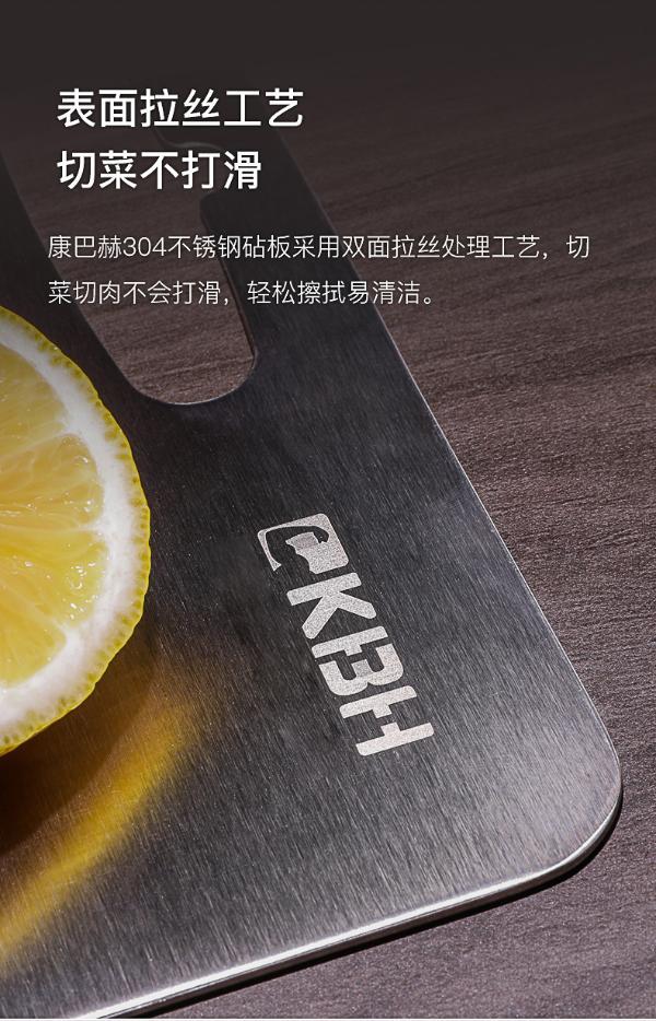 康巴赫砧板铁砧板家用砧板厨房砧板 菜板 案板 金属菜板 304不锈钢菜