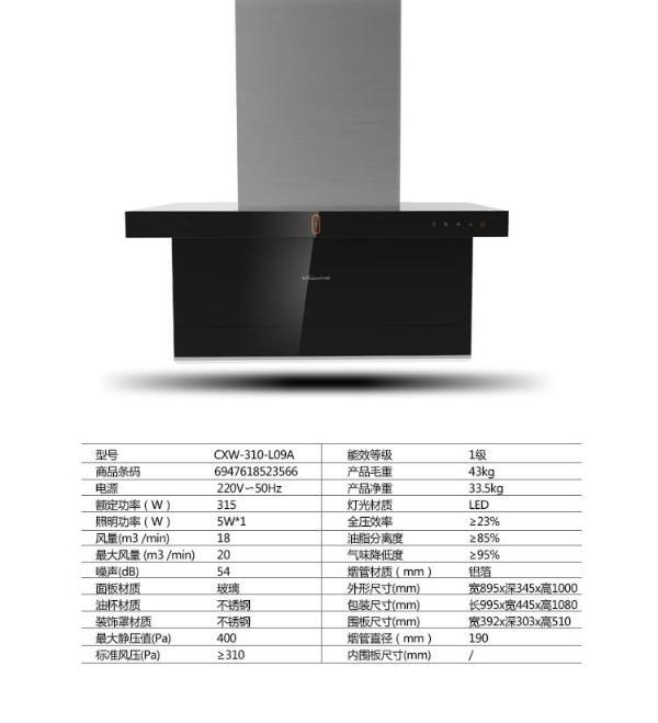 万和(vanward) 油烟机 欧式顶吸油烟机 延迟关机 家用