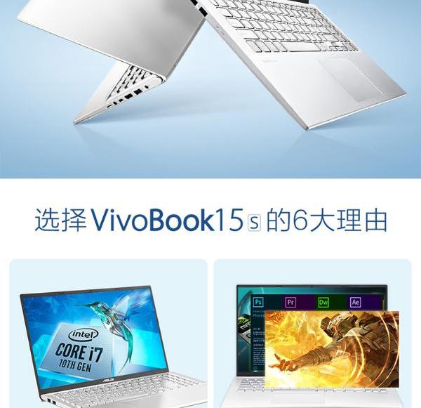 华硕vivobook15s缺点,华硕vivobook15 华硕(asus)vivobook15s新版 十代英特尔酷睿 15.