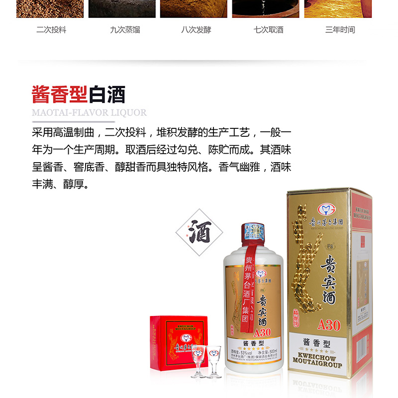 贵州茅台集团 茅乡贵宾酒 53度酱香型a30白酒 500ml-单瓶装