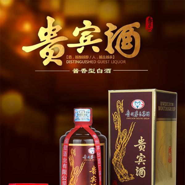 贵州茅台集团 白酒 茅乡贵宾酒 a50尊品 五星 酱香型53度白酒 500ml