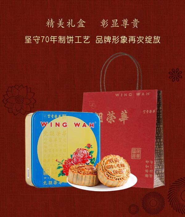 元朗荣华经典双黄白莲蓉月饼广式月饼双蛋黄月饼中秋送礼月饼礼盒740