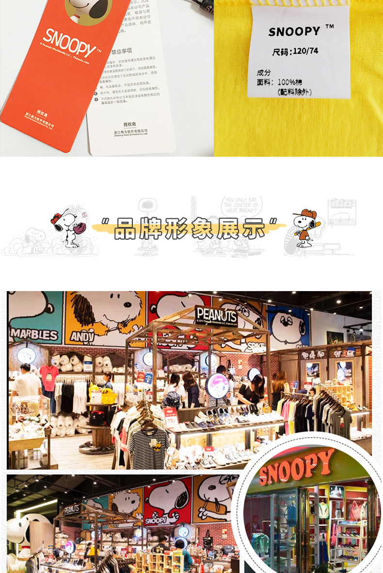 史努比/snoopy童装春秋女童2-12岁belle史努比新款卫衣lsn8q0025