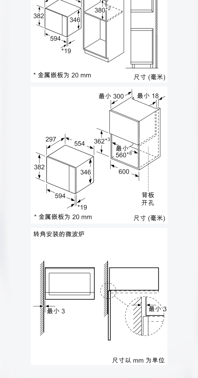 8种自动程序 家用20l微波烧烤二合一嵌入式微波炉(黑色)(广东省以外