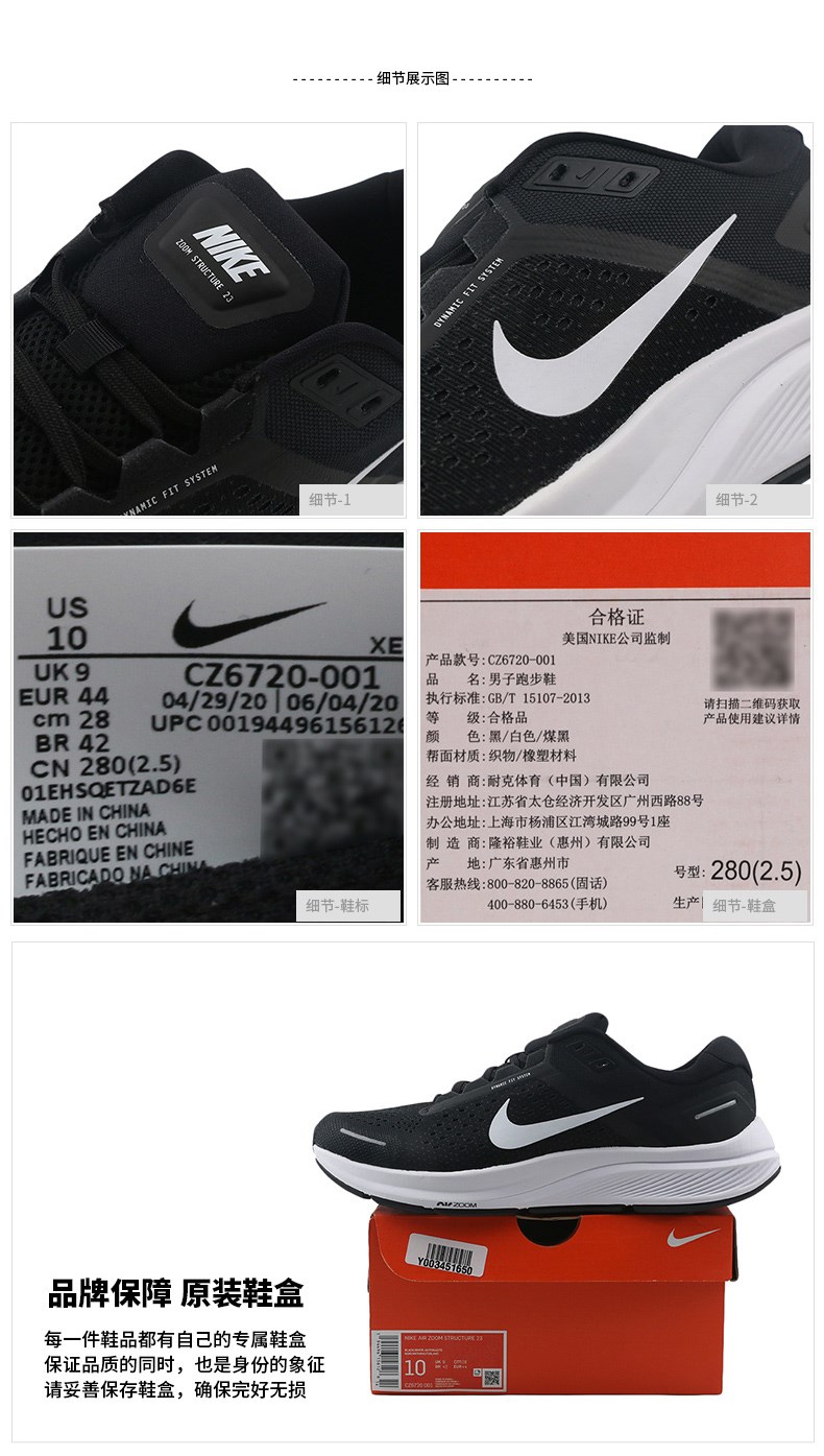 nike耐克男子nike air zoom structure 23跑步鞋cz6720-001-黑/白色