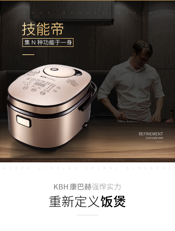 康巴赫电饭煲ih智能电饭锅球釜铸铁内胆容量预约多功能全自动4l容量