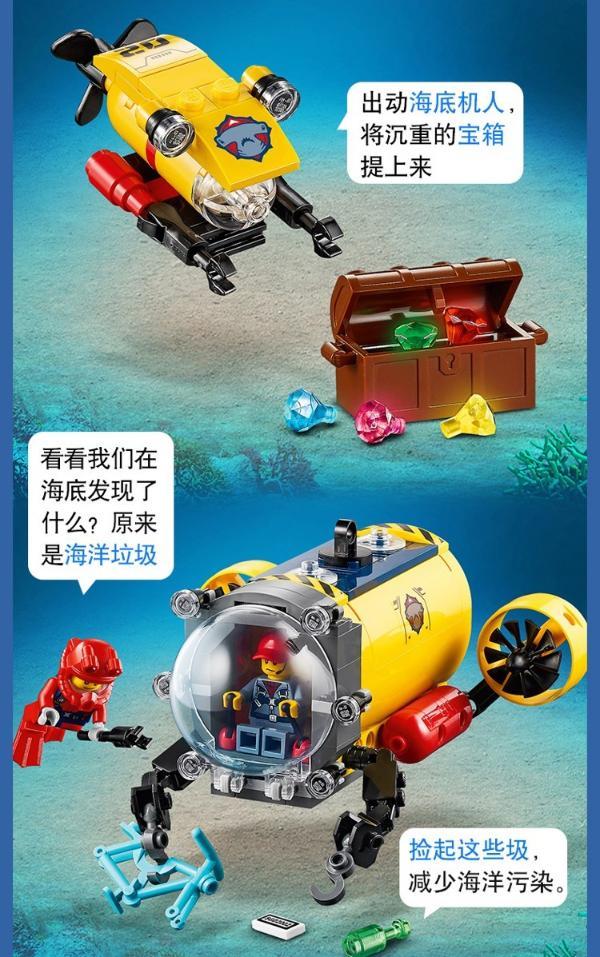 乐高(lego)积木 城市系列60265 海洋探险基地6岁 儿童玩具 男孩女孩