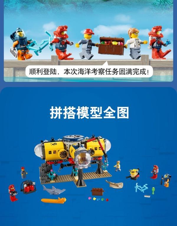 乐高(lego)积木 城市系列60265 海洋探险基地6岁 儿童玩具 男孩女孩