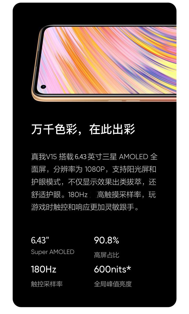 oppo realme 真我v11s