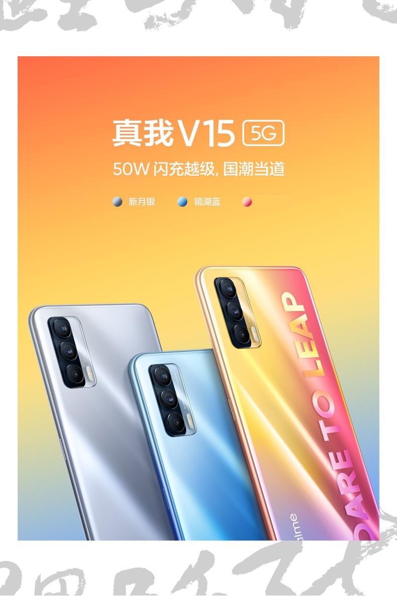 oppo realme 真我v11s