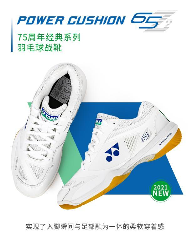 yonex尤尼克斯75周年专业 65全能型羽毛球鞋男女款防滑shb65zlaex/shb