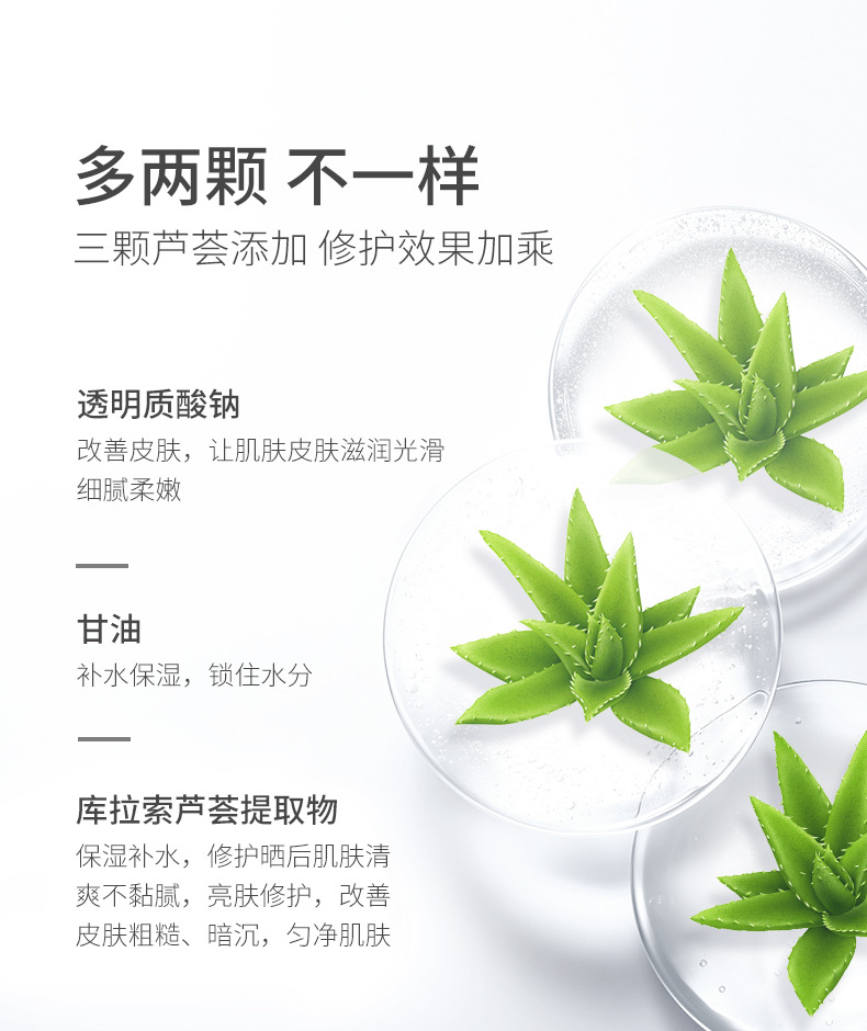 初夏堂芦荟胶补水保湿乳液修护淡化痘印疤痕收缩毛孔凝胶正品-三颗