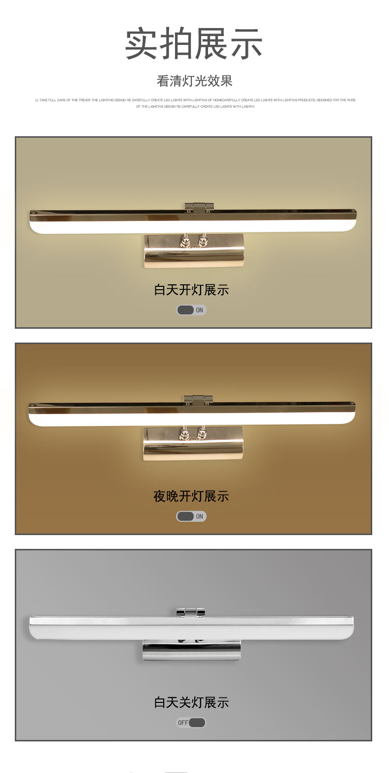 欧普led镜前灯卫生间镜柜灯浴室防水雾梳妆台化妆灯简约现代皓影-皓影