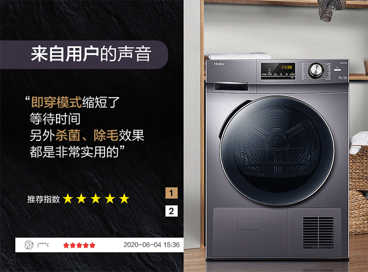 海尔(haier)热泵烘干机家用干衣机除菌家用 10kg滚筒式 正反转匀烘 衣