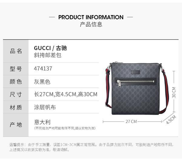 [支持购物卡]gucci/古驰 男包 单肩斜挎老花 gg底纹邮差包 男士男款