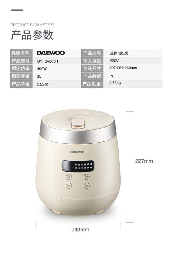 大宇(daewoo)电饭煲小型家用宿舍多功能迷你 dyfb-205h