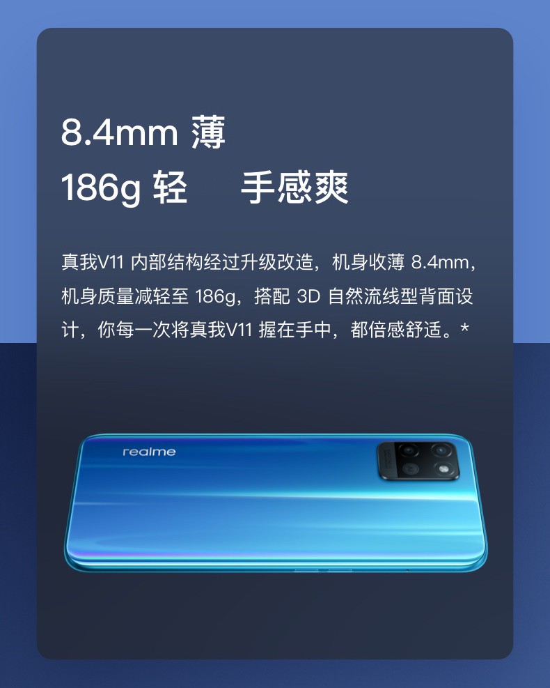 oppo realme 真我v11 双5g 超大存储 5000mah超大电池 8.