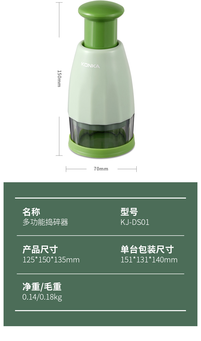 康佳 捣碎器 家用 不锈钢刀片 捣蒜机 kj-ds01-浅绿色(浅绿色)