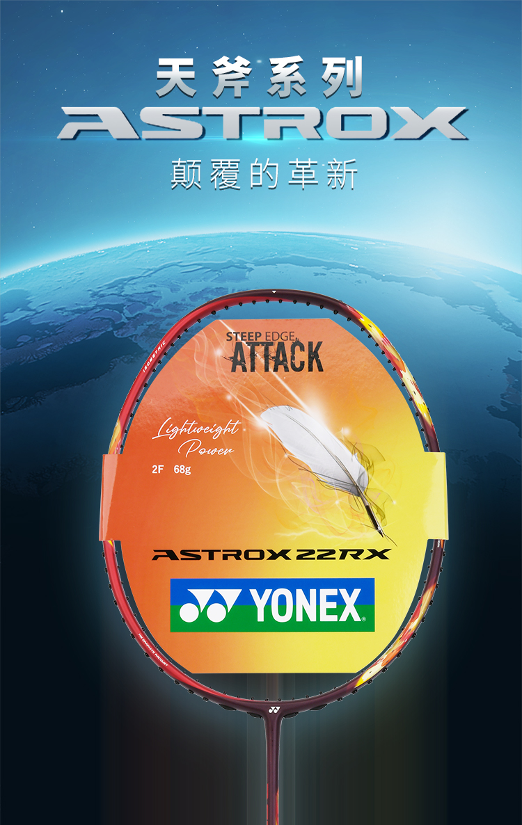 yonex尤尼克斯羽毛球拍天斧系列全碳素超轻进攻型ax22rxex-239深红-2