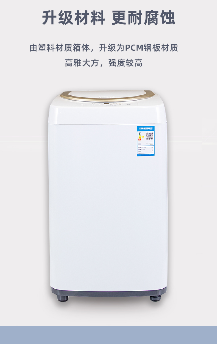 松下波轮洗衣机xqb32-p310儿童全自动小型迷你3.2kg