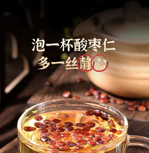 景硕酸枣仁420g酸枣仁安神汤安舒睡茶凝神材生粉干百合茯苓莲子睡眠