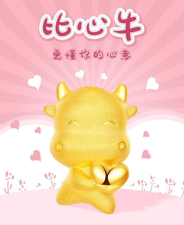 老庙 足金本命年十二生肖牛年生肖比心牛吊坠