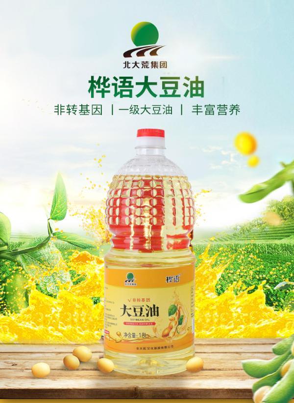 北大荒桦语 东北大豆油1.8l