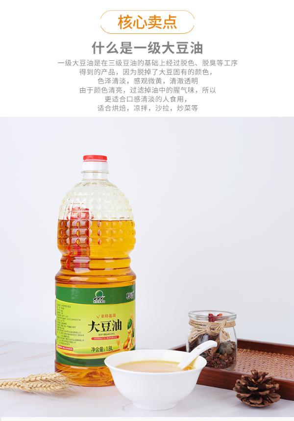 北大荒桦语 东北大豆油1.8l