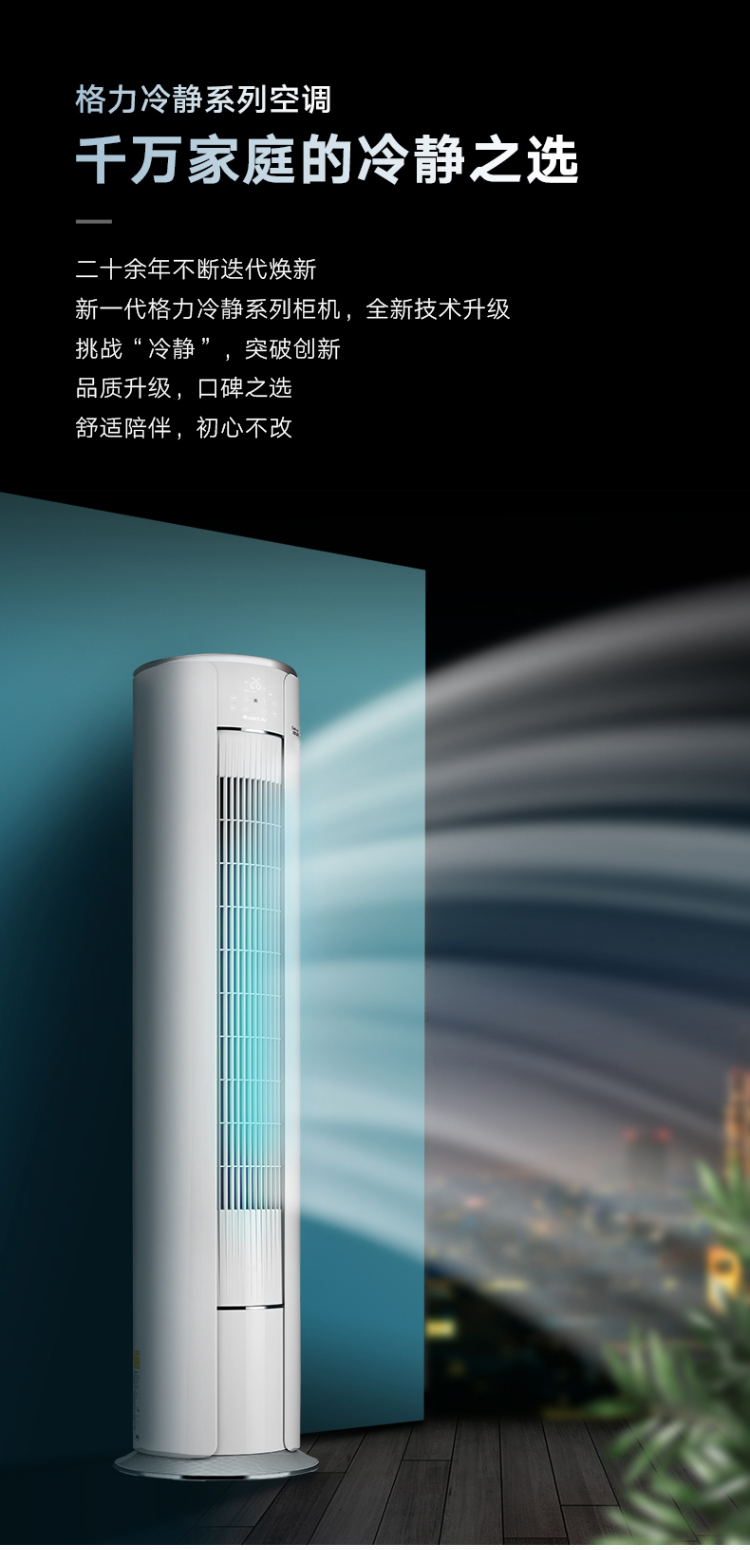 gree/格力kfr-50lw/(50555)fnhaa-b3冷静宝2匹变频冷暖柜机空调
