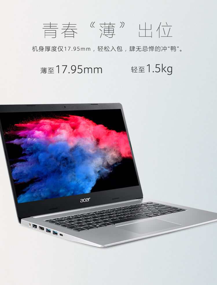 acer/宏碁 蜂鸟fun s40十代酷睿i5 mx350 轻薄便携学生本办公商务宏基
