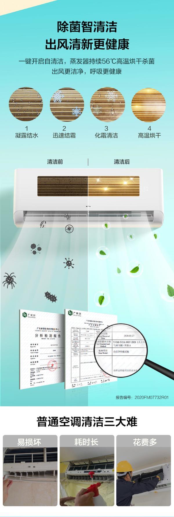 5匹 新一级能效 变频冷暖 易拆洗 净怡风 壁挂式 空调挂机kfrd-35gw/d
