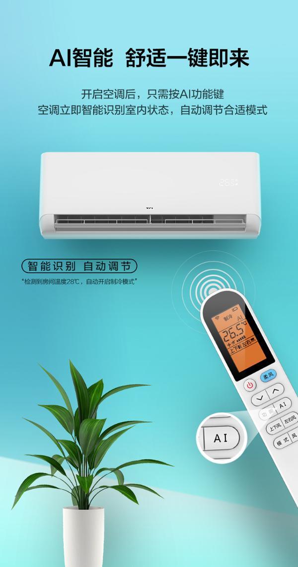 5匹 新一级能效 变频冷暖 易拆洗 净怡风 壁挂式 空调挂机kfrd-35gw/d