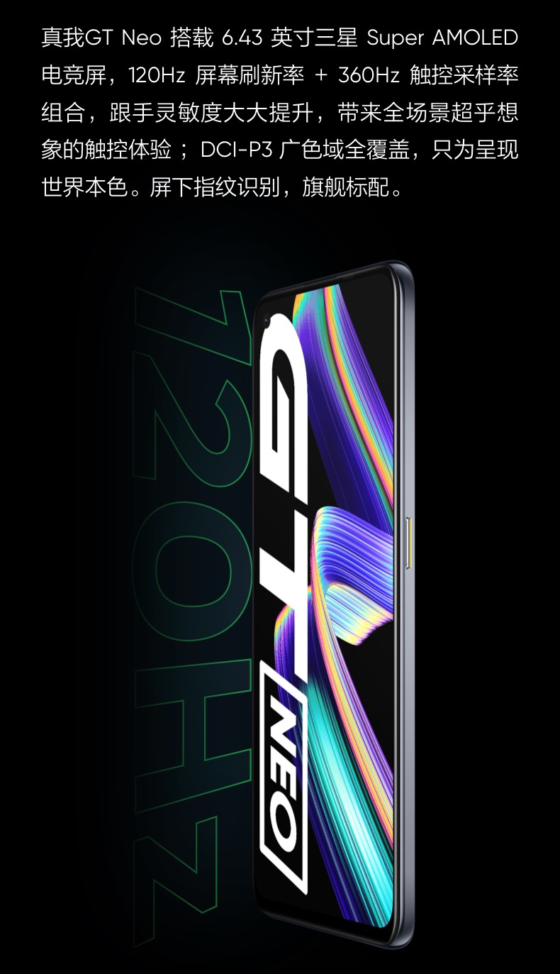 opporealme真我GT,realme gt详细参数 【新品旗舰】oppo realme 真我gt neo 天玑1200 6400万索尼主摄 50w