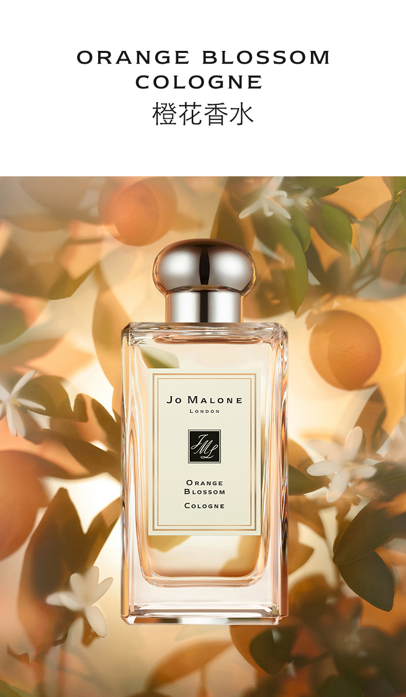 jo malone london香水,jomalonelondon 【支持购物卡】祖玛珑橙花香水 jo malone london 30ml-30ml-花果香调
