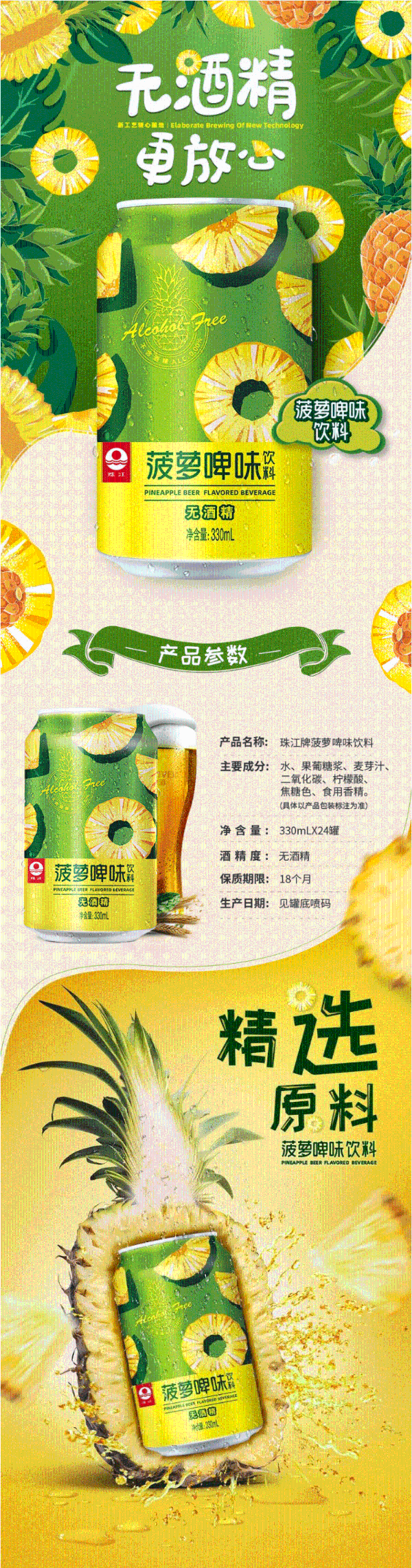 珠江啤酒凯旋牌菠萝啤菠萝味饮料330ml24听整箱装