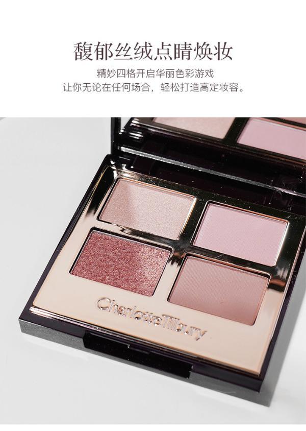【支持购物卡】charlotte tilbury 英国ct奢彩四色眼影盘pop pillow